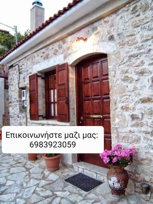 Vlacherna Ski Chalet | Mountain Ηouse in Arcadia