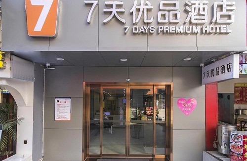 Yue Lu Hotel | 7Days Premium Changsha Yuelu Shanhu Branch