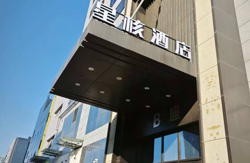 Weiyang Apartment | XINGHEHOTEL